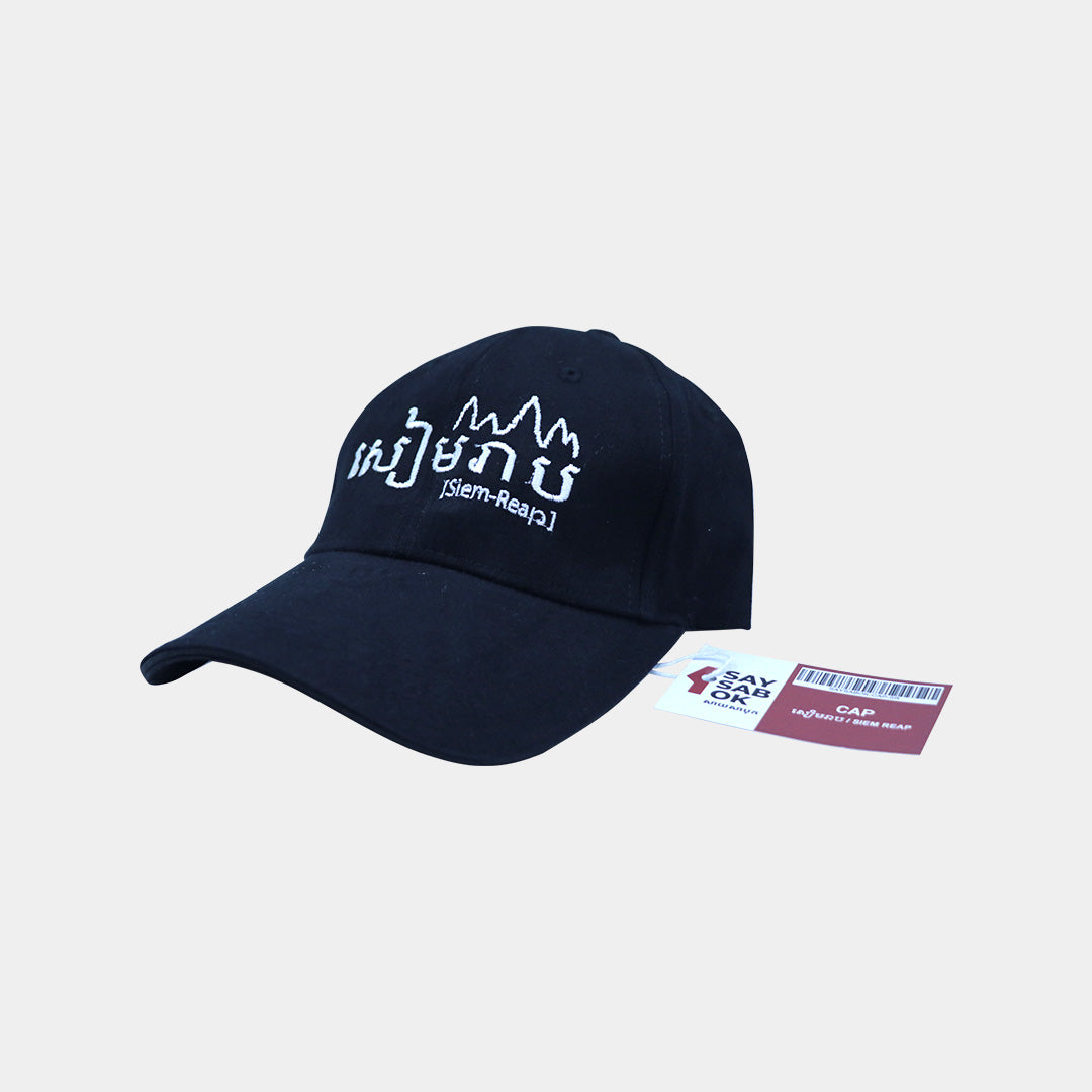 សៀមរាប Cap