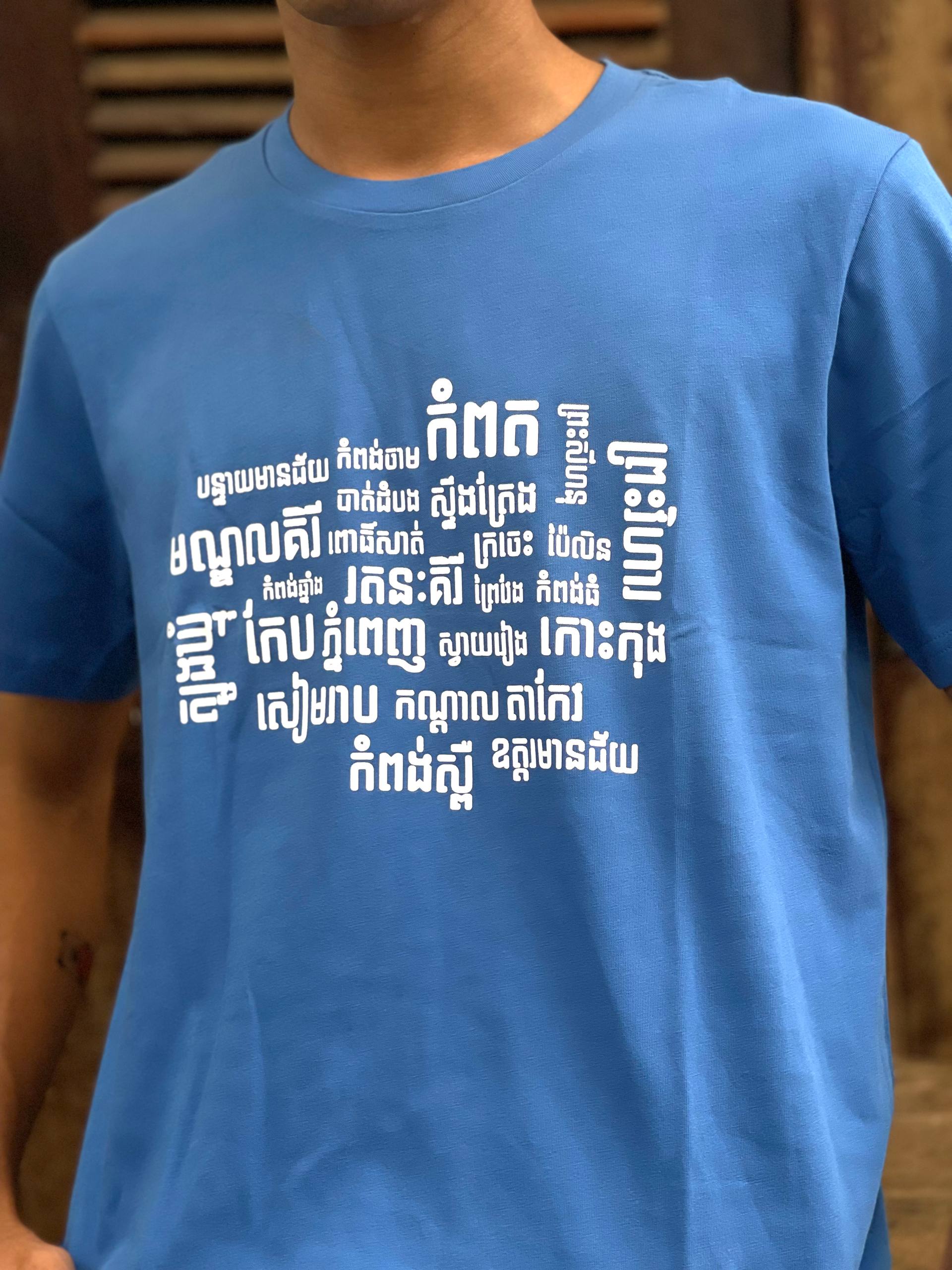 Men 25 Provinces KH Blue XL