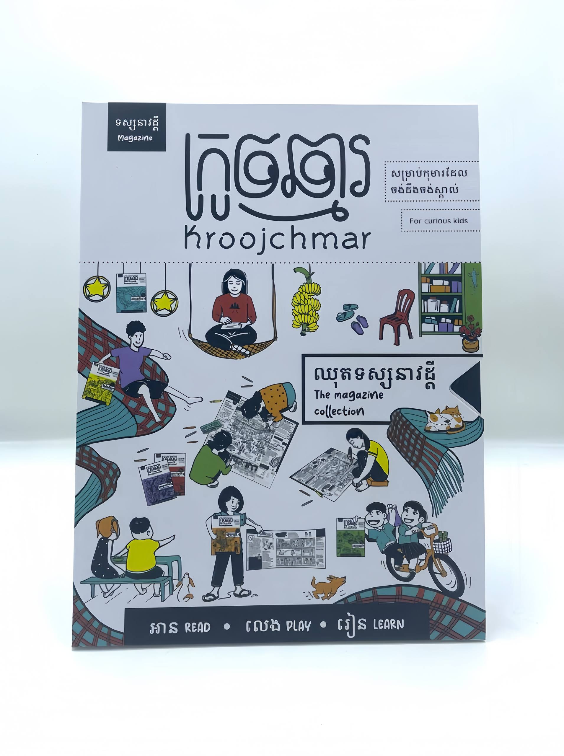 Kroojchmar magazine(set)