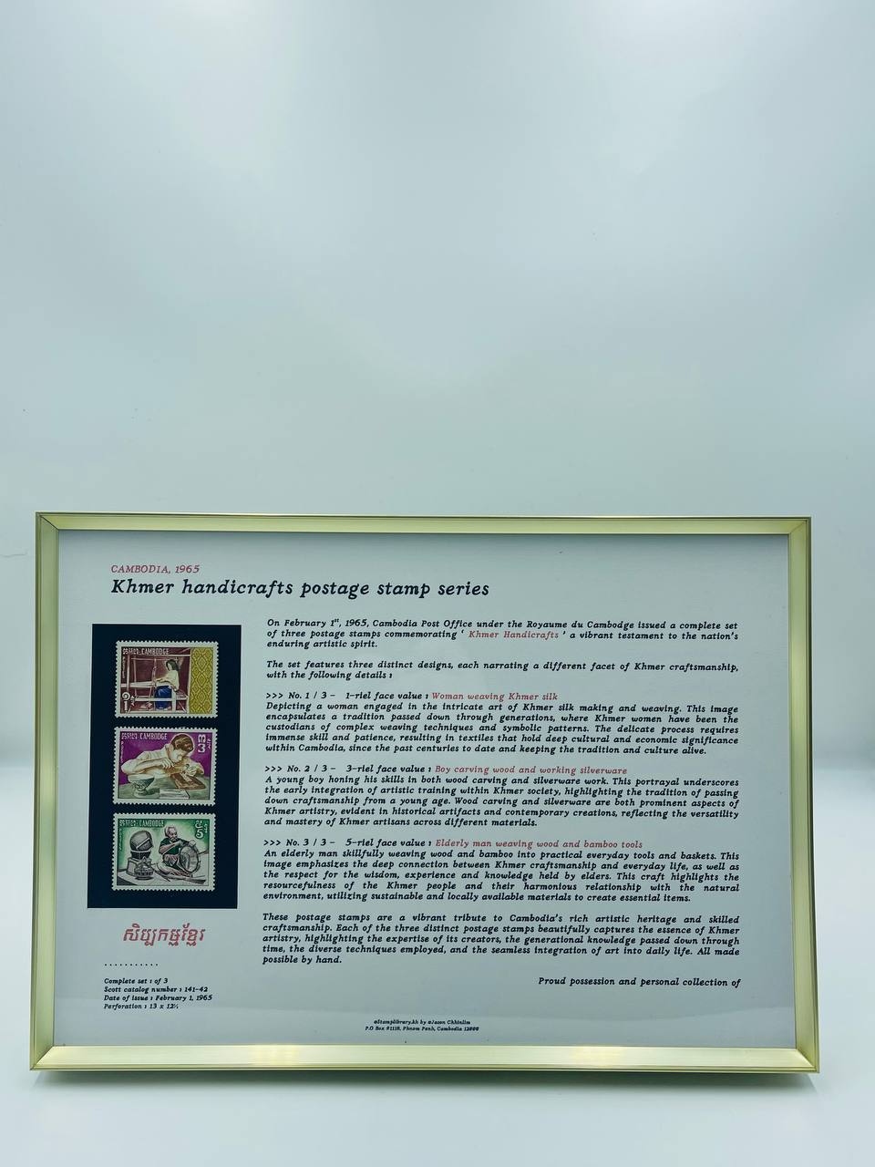 Cambodia 1965 Khmer handicraft