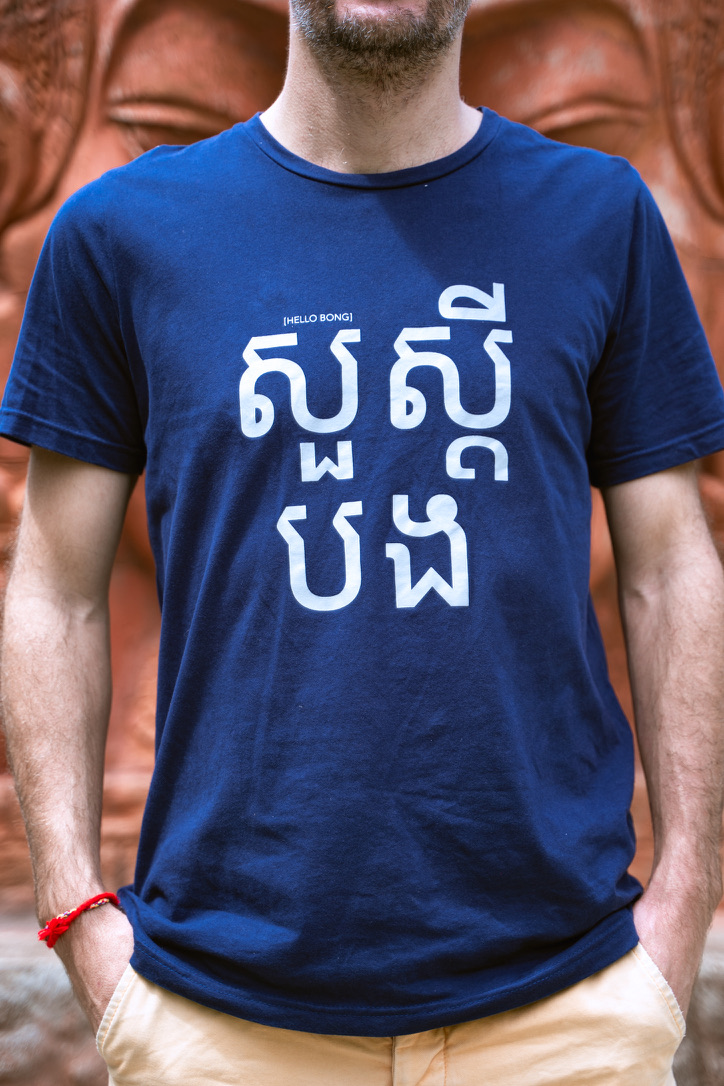MEN HELLO BONG BLUE M