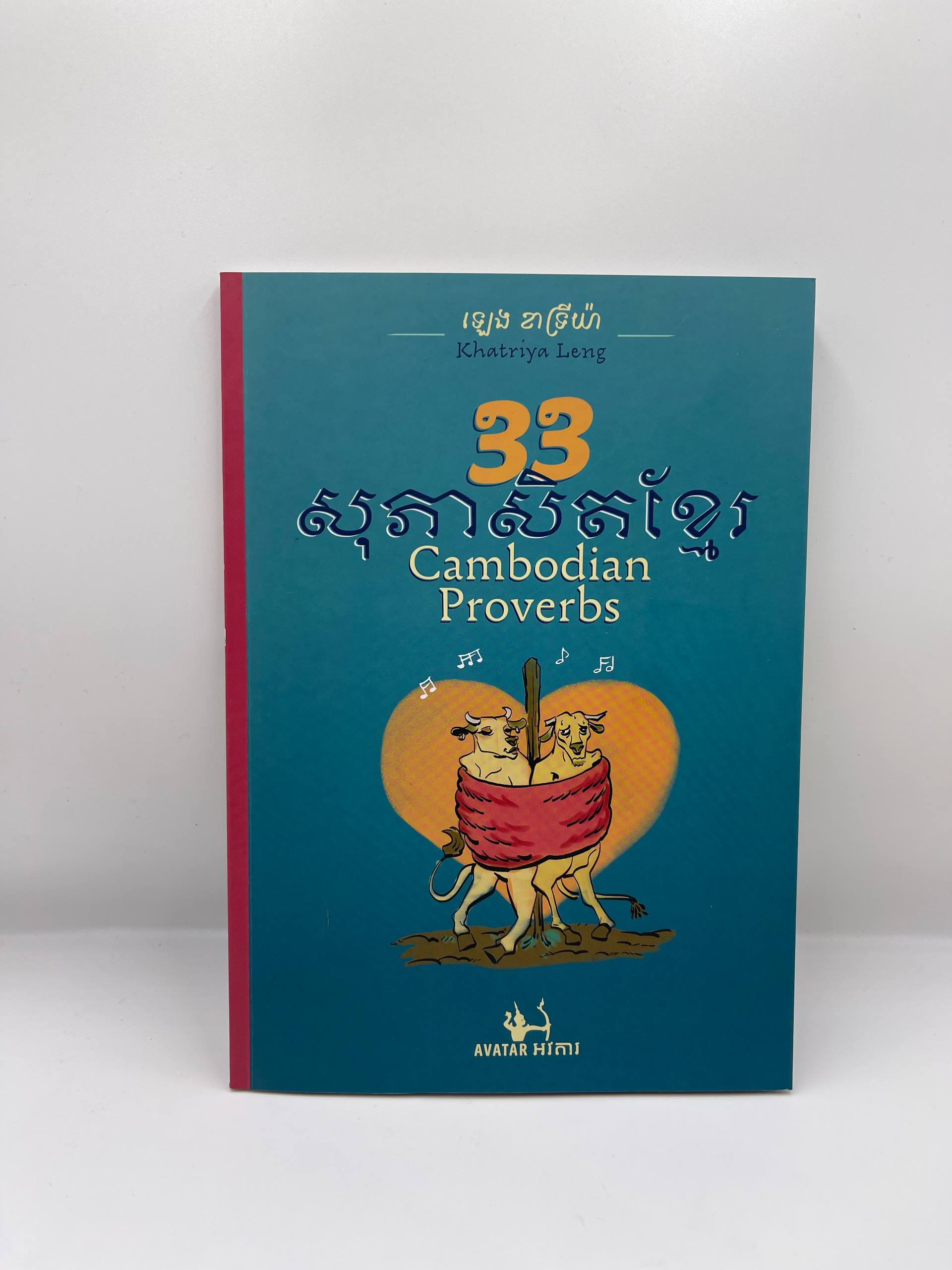 33 PROVERBS-English