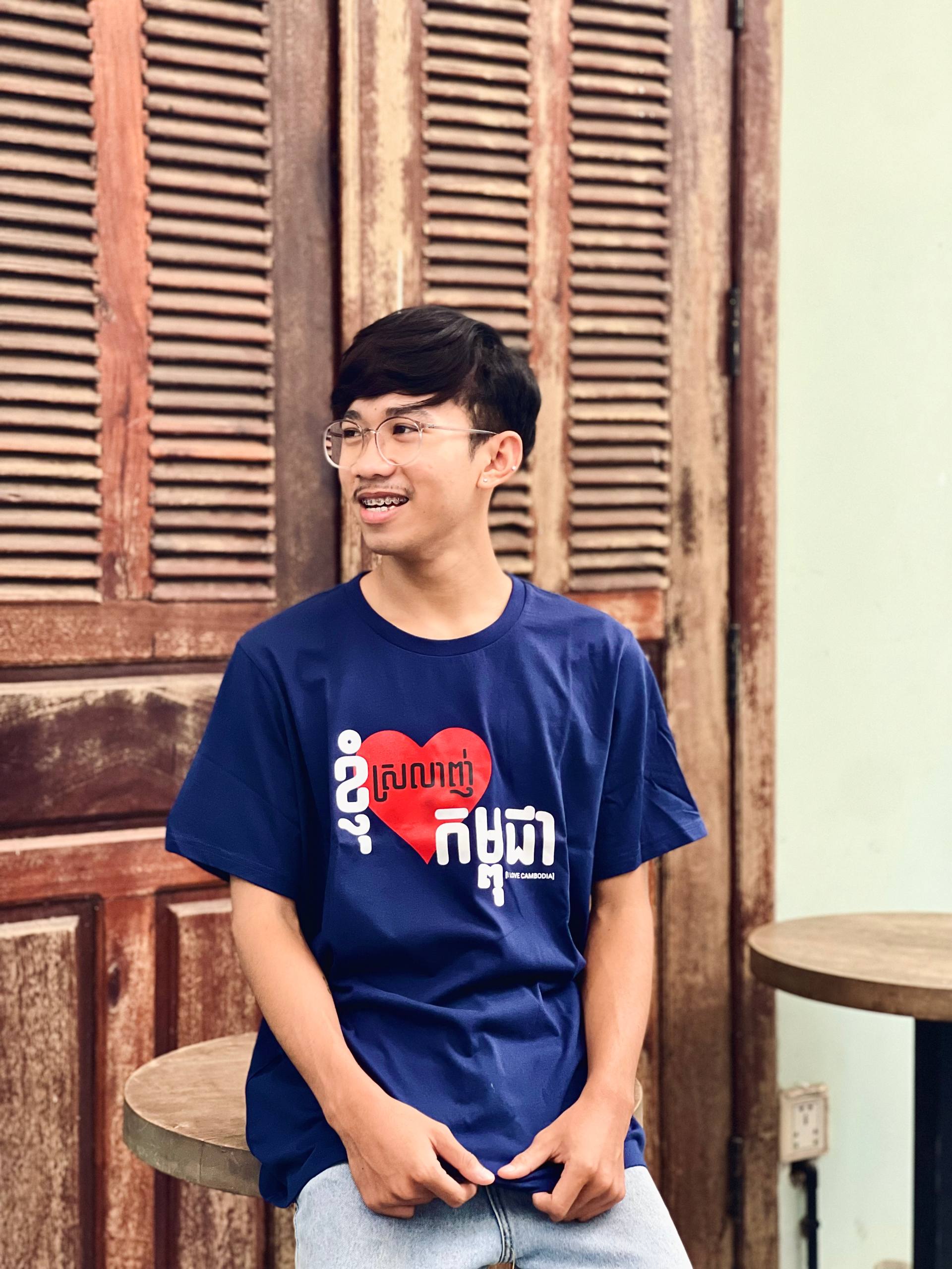 Men I love Cambodia Blue L