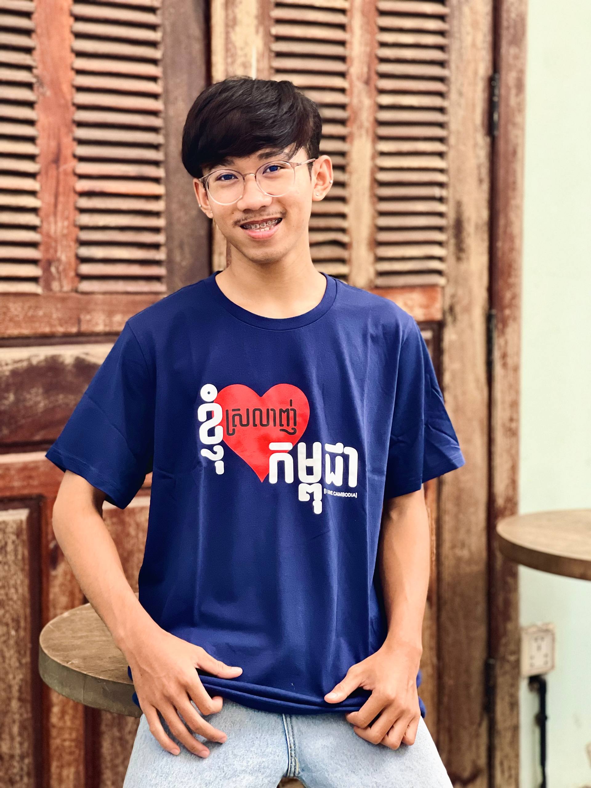 Men I love Cambodia Blue S
