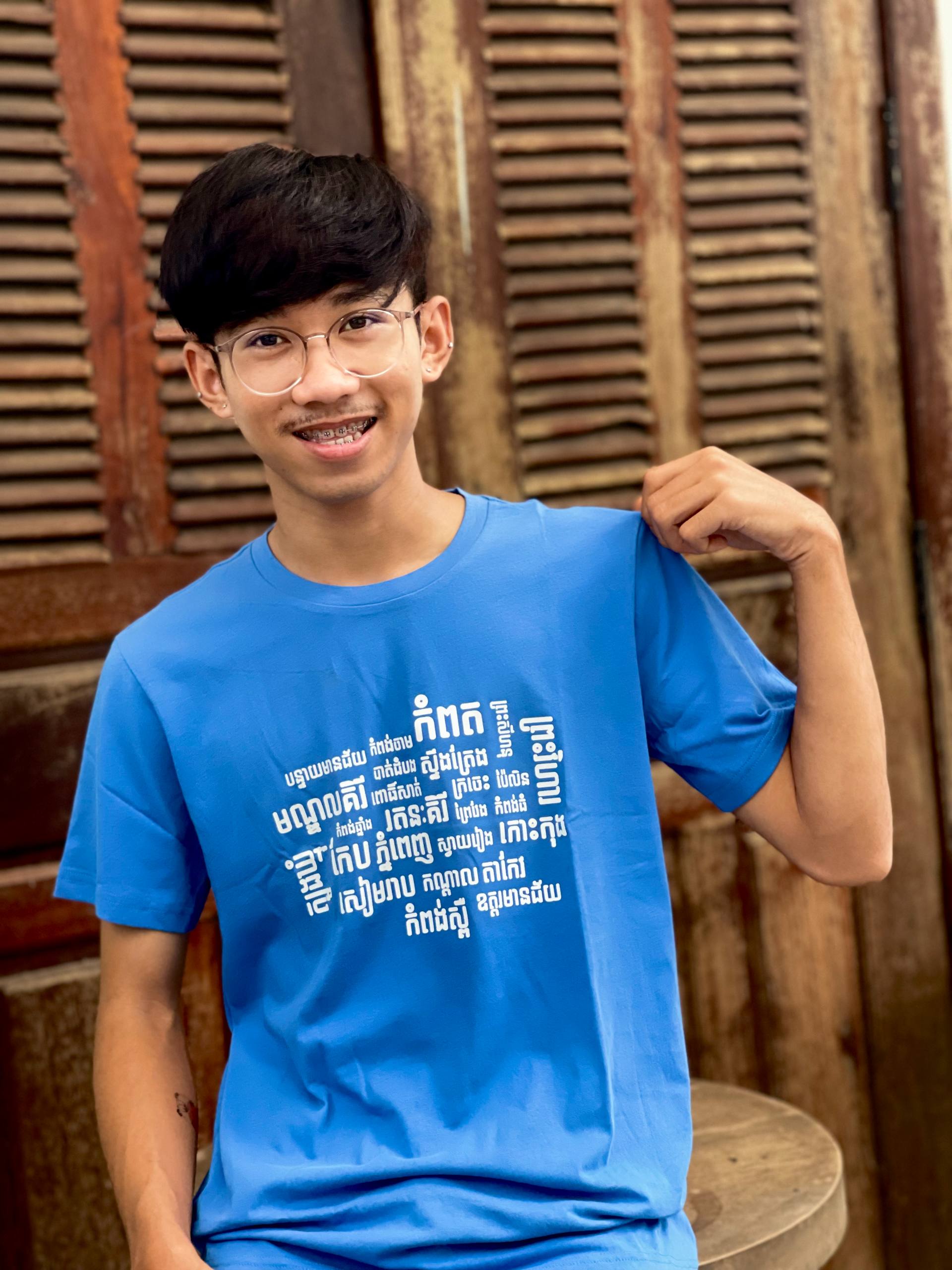 Men 25 Provinces KH Blue S